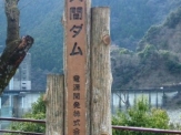 Sakuma Dam