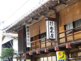 Matsumotoya Ryokan