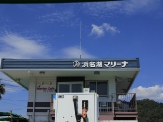 Hamanako Marina